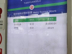 -天元西路(地铁站)