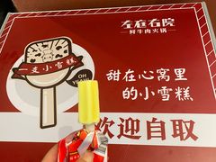 -左庭右院鲜牛肉火锅(苏州园区永旺店)