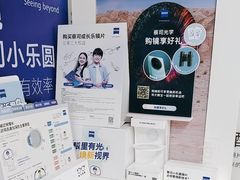 -MiRi眼镜·蔡司·星趣控·尼康控优点视觉合作店(南京东路店)