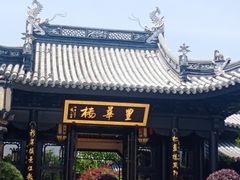 -上海皇廷花园酒店·御宴中餐厅