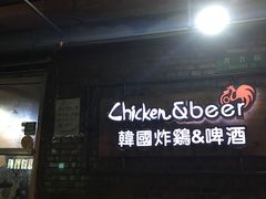 -管中炸鸡(建国道店)