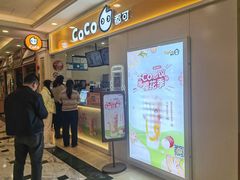 -CoCo都可(上海环球港店)