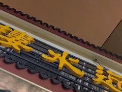 门面-近水阁糕点(皮市街店)
