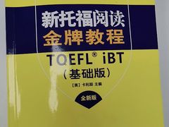 -新航道雅思托福·留学·考研培训(人民广场校区)