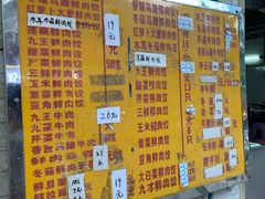 菜单-聚荣饺子店