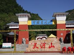 -爱情山风景区