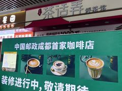 -成都银泰城