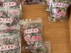 -苏州市吴中区光福窑上花果蜜饯厂