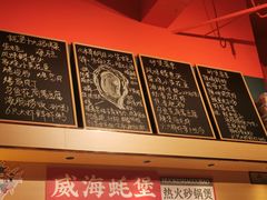 -蚝堡海鲜·威海菜·海肠捞饭·烧烤·亚洲吃蚝公司(幸福门店)