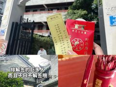-广州三元宫