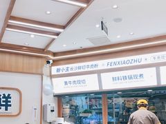 -粉小主·贵州酸汤牛肉粉(南京仙林金鹰店)