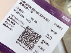 -中影国际影城(西溪印象城CINITYLED店)