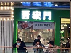 门面-晋家门(弘阳广场店)