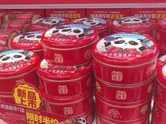 -味多美蛋糕(梨园店)