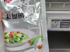 -物美综合超市(旧宫店)