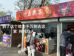 门面-北戴河碧螺塔海上酒吧公园