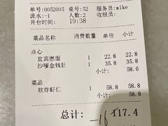 账单-金鼎轩(方庄天坛店)