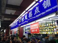 -宫廷糕点铺