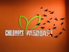 -希望齿科(河西店)