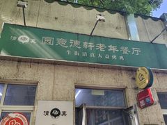 -大益烤鸡