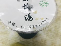 -清真·宏顺祥卤汁凉粉(大皮院店)