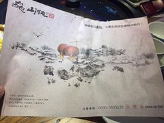 -山河屯江鱼馆