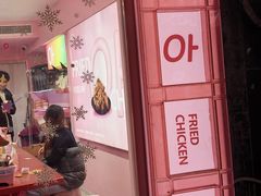 -悠个炸鸡(南京创始店)
