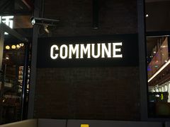-COMMUNE幻师(花园道店)