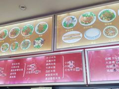 菜单-花老奶米线