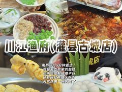 -青城甲(青城山店)