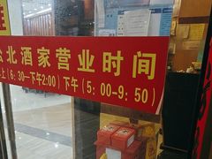 -松北囍宴(松北店)