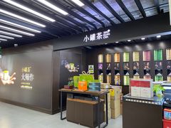 -小罐茶(广百百货中怡店)