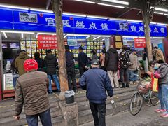 门面-宫廷糕点铺