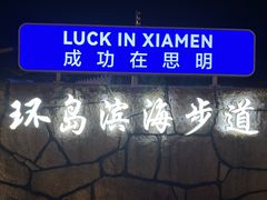 -白城沙滩