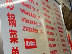 -罗妈砂锅(四川成都奎星楼店)