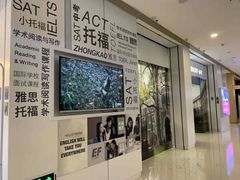 -英孚国际留学·雅思托福·DSE A-Level AP(福田中心)
