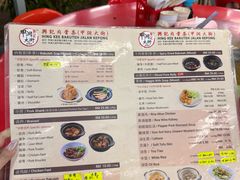 -兴记肉骨茶 (甲洞大街第二新分店)