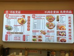-十八梯邓凳面(大坪正街店)