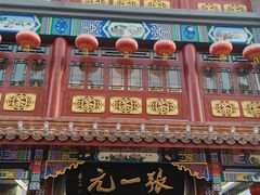 -张一元(总店)
