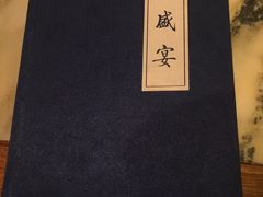 -那家小馆•北京菜•烤鸭(香山店)