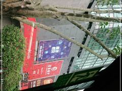 -鲍师傅糕点(江苏路店)