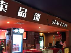 -中影国际影城(兰生大厦CINITY LED店)
