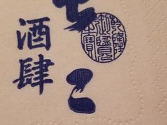 -虫二酒肆(美罗城店)