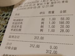 -新聚丰菜馆(太监弄店)