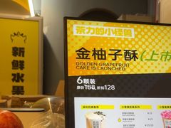 -茶力的小怪兽(梅林卓悦汇店)