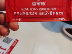 -喜家德虾仁水饺(金融中心店)