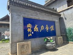 -阎锡山故居