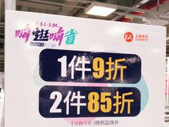 -上品折扣(回龙观店)