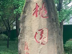 -成都武侯祠博物馆