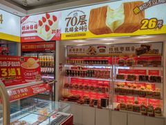 -味多美蛋糕(东直门店)